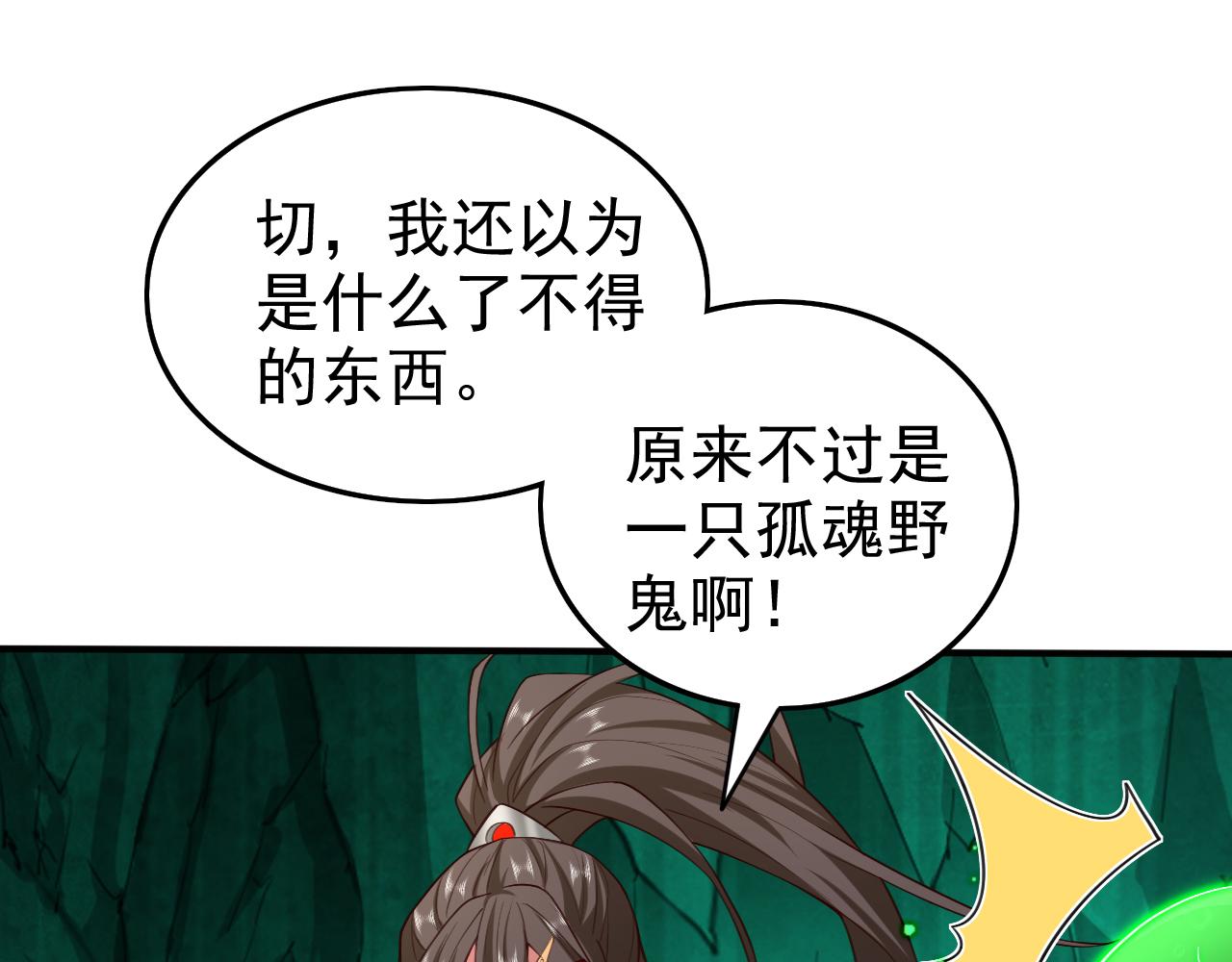 第160话 来吧，碾碎他们！4