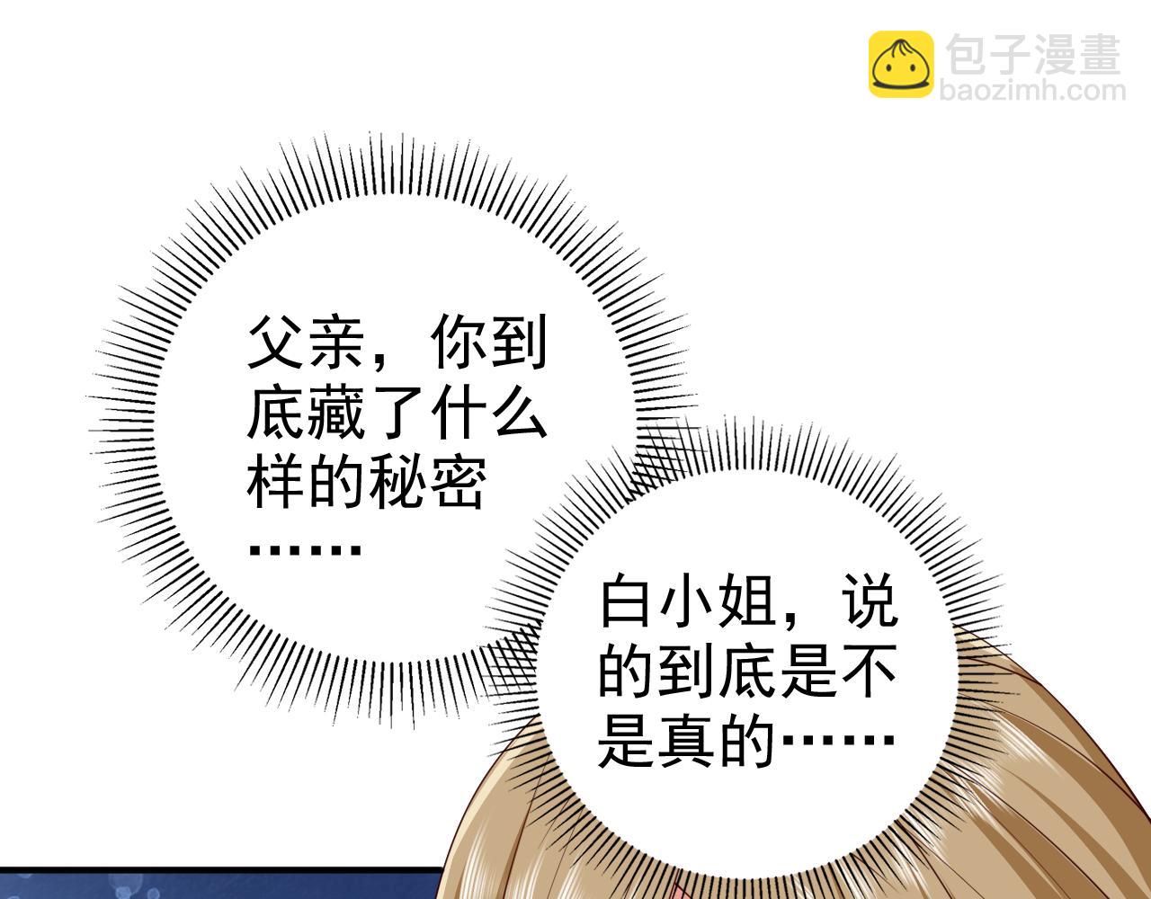 第160话 来吧，碾碎他们！41