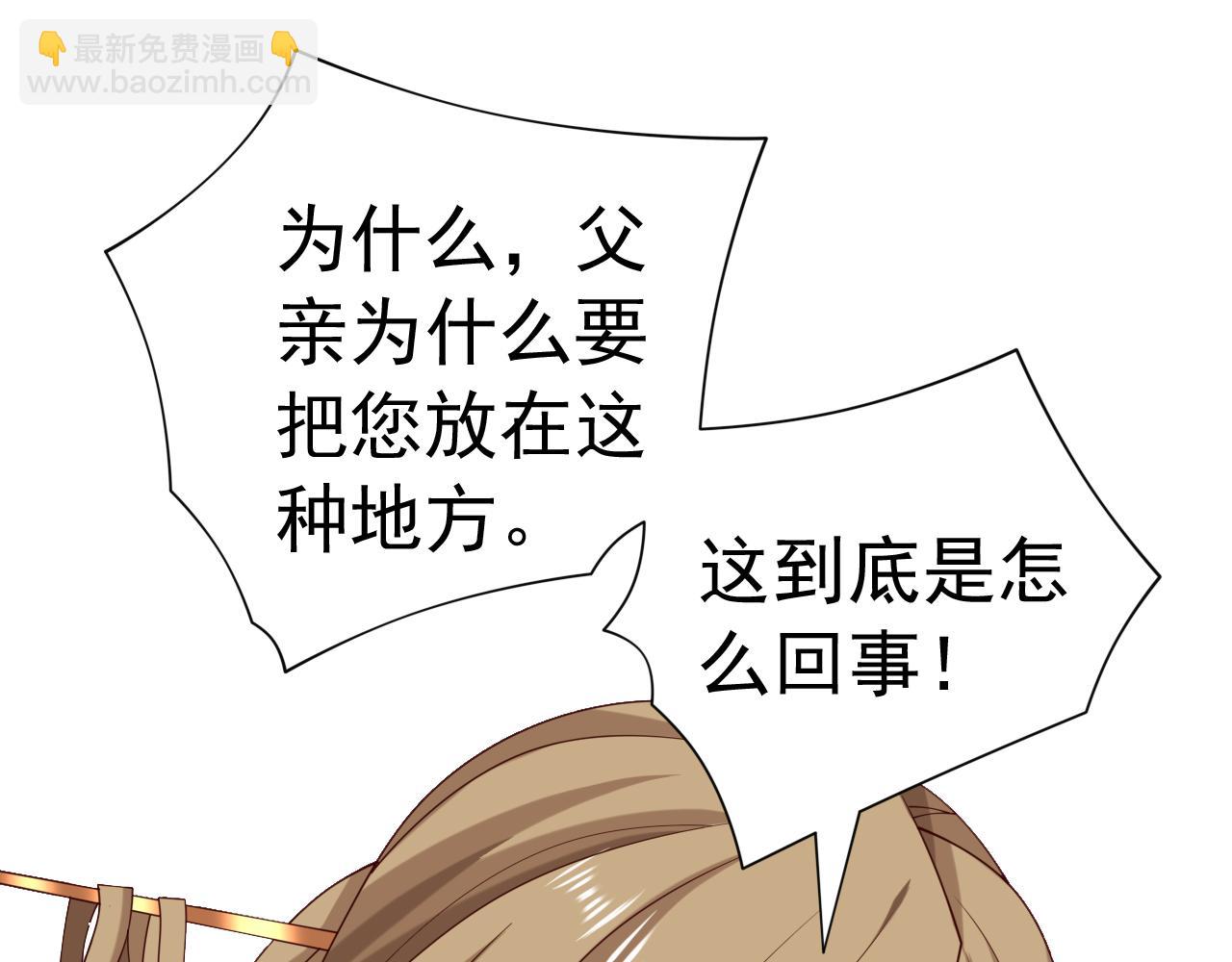 第160话 来吧，碾碎他们！58