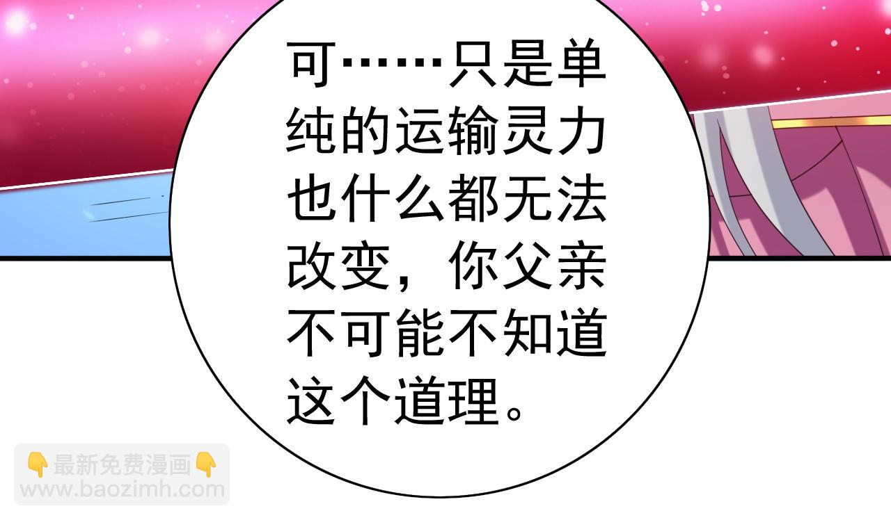 第160话 来吧，碾碎他们！67