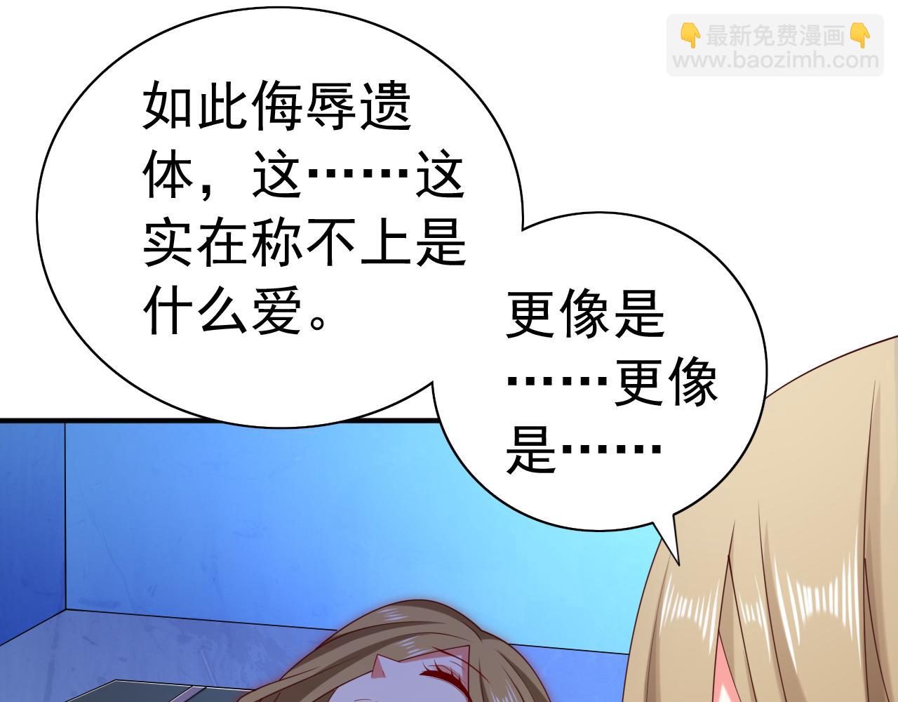 第160话 来吧，碾碎他们！68