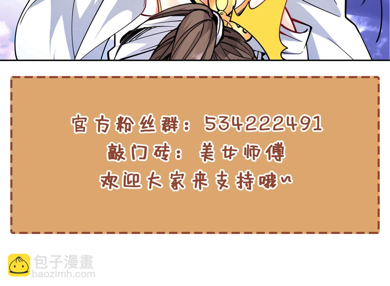 第160话 来吧，碾碎他们！87