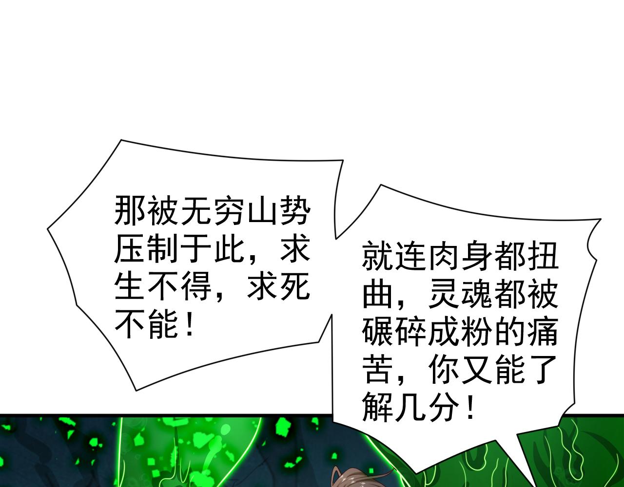 第160话 来吧，碾碎他们！9