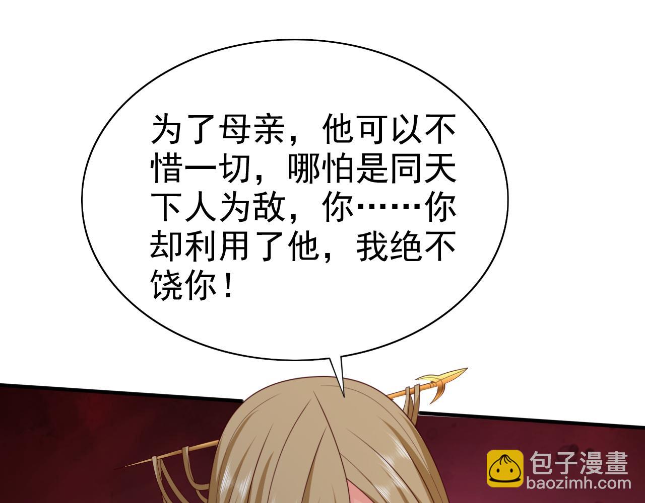 第162话 把我的父亲还回来！13