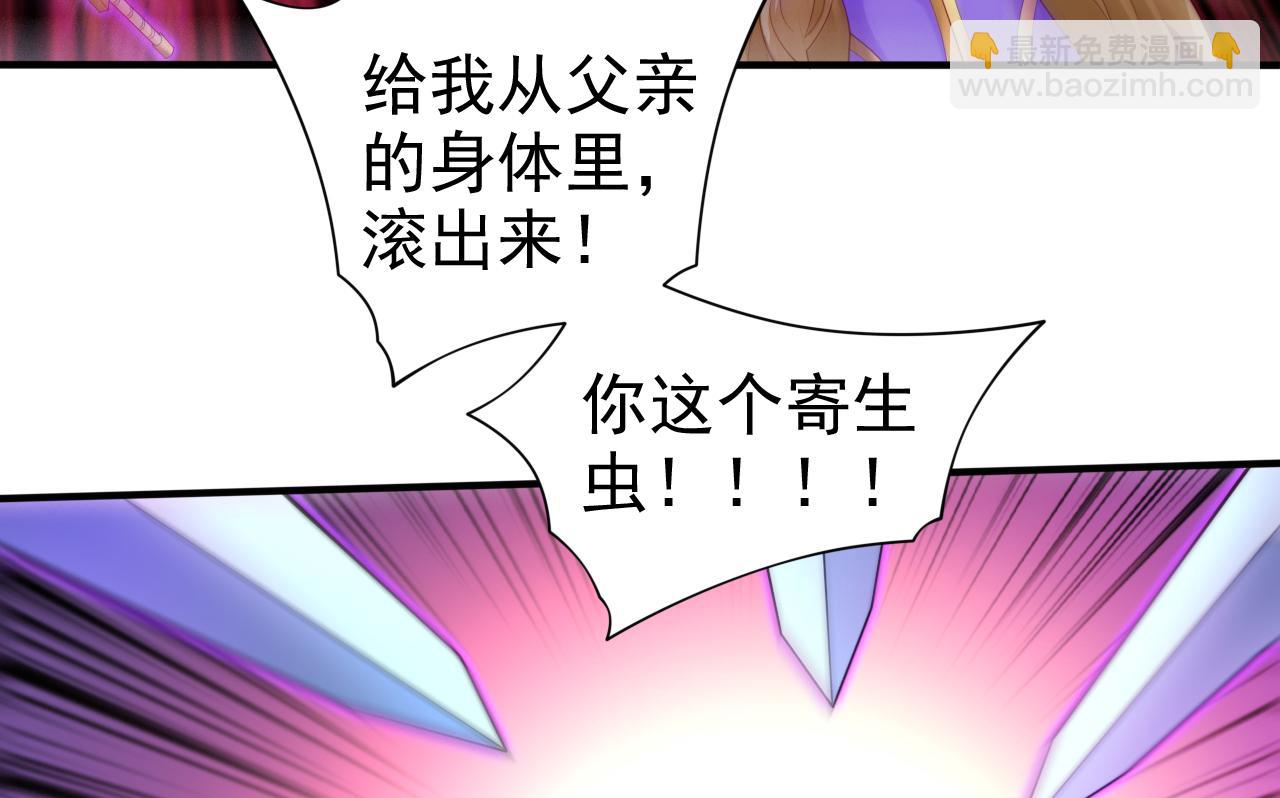 第162话 把我的父亲还回来！18