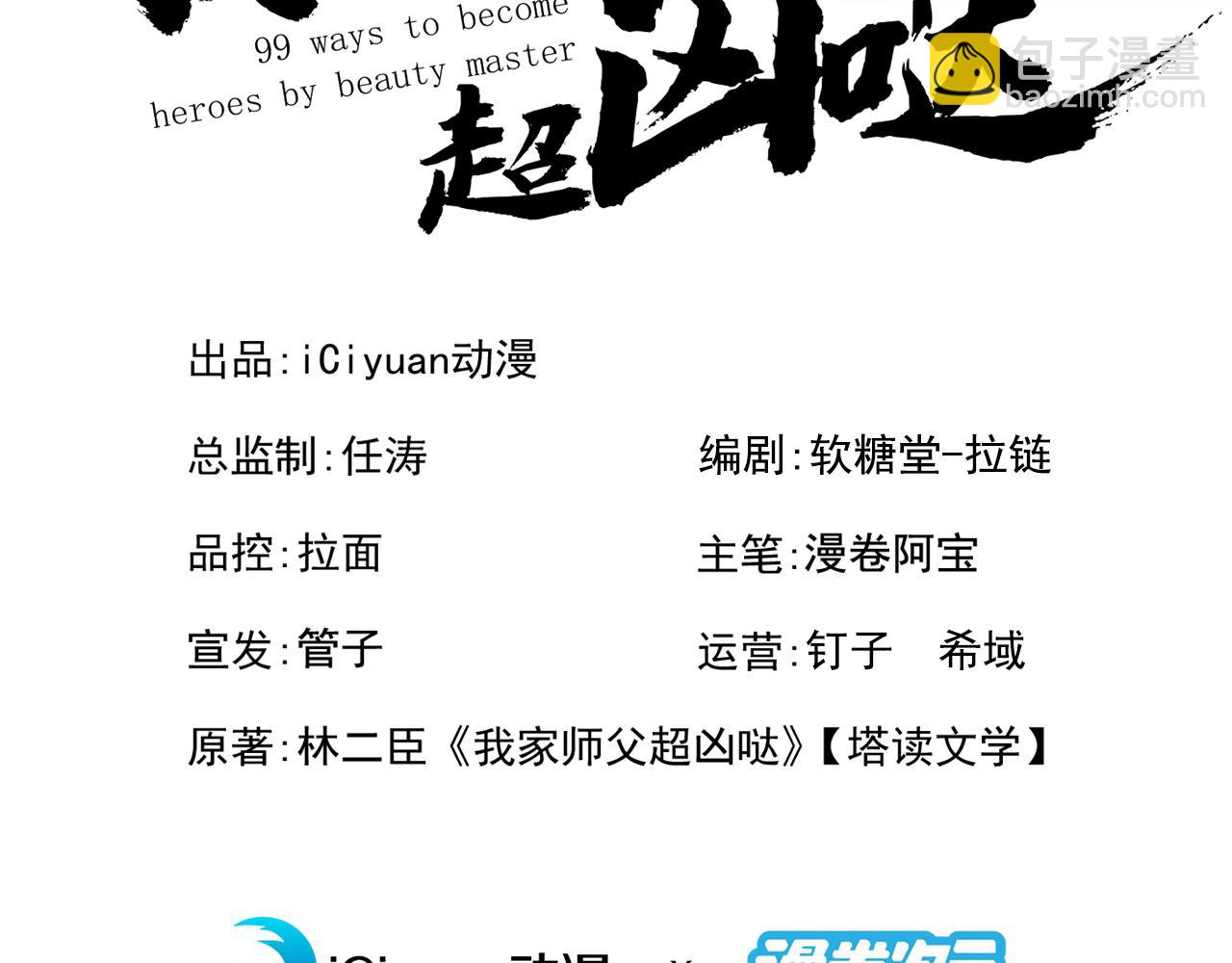 第162话 把我的父亲还回来！2