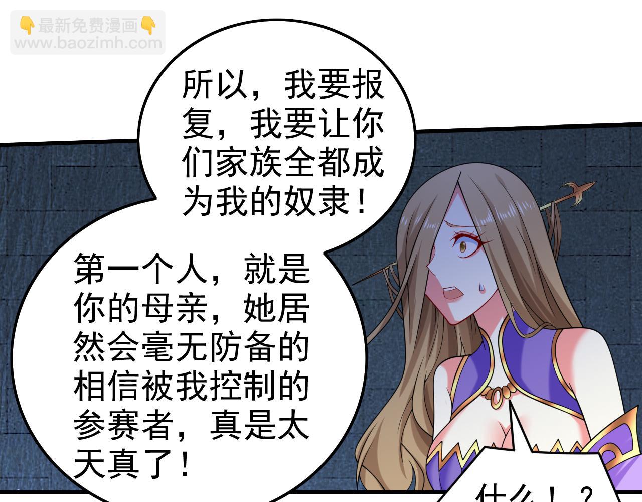 第162话 把我的父亲还回来！30
