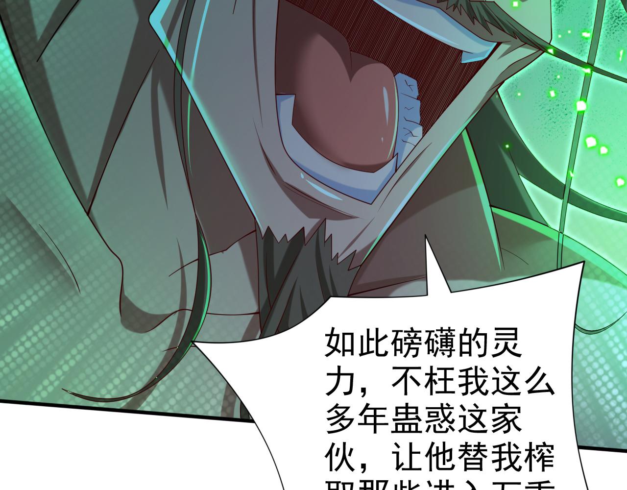 第163话 陆尘他…没气了？！12