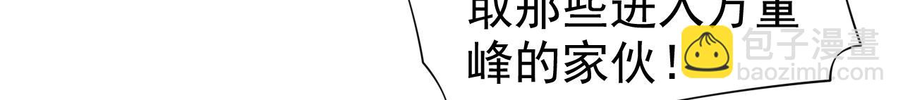 第163话 陆尘他…没气了？！13