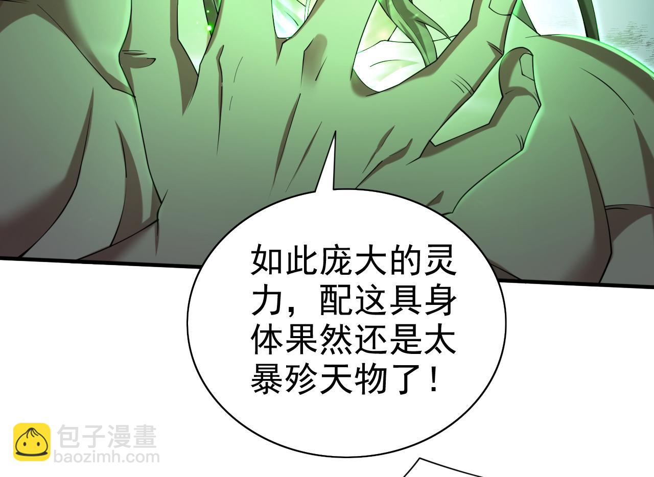 第163话 陆尘他…没气了？！15