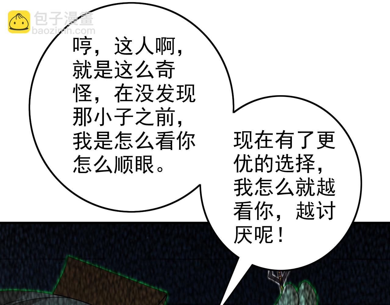 第163话 陆尘他…没气了？！23