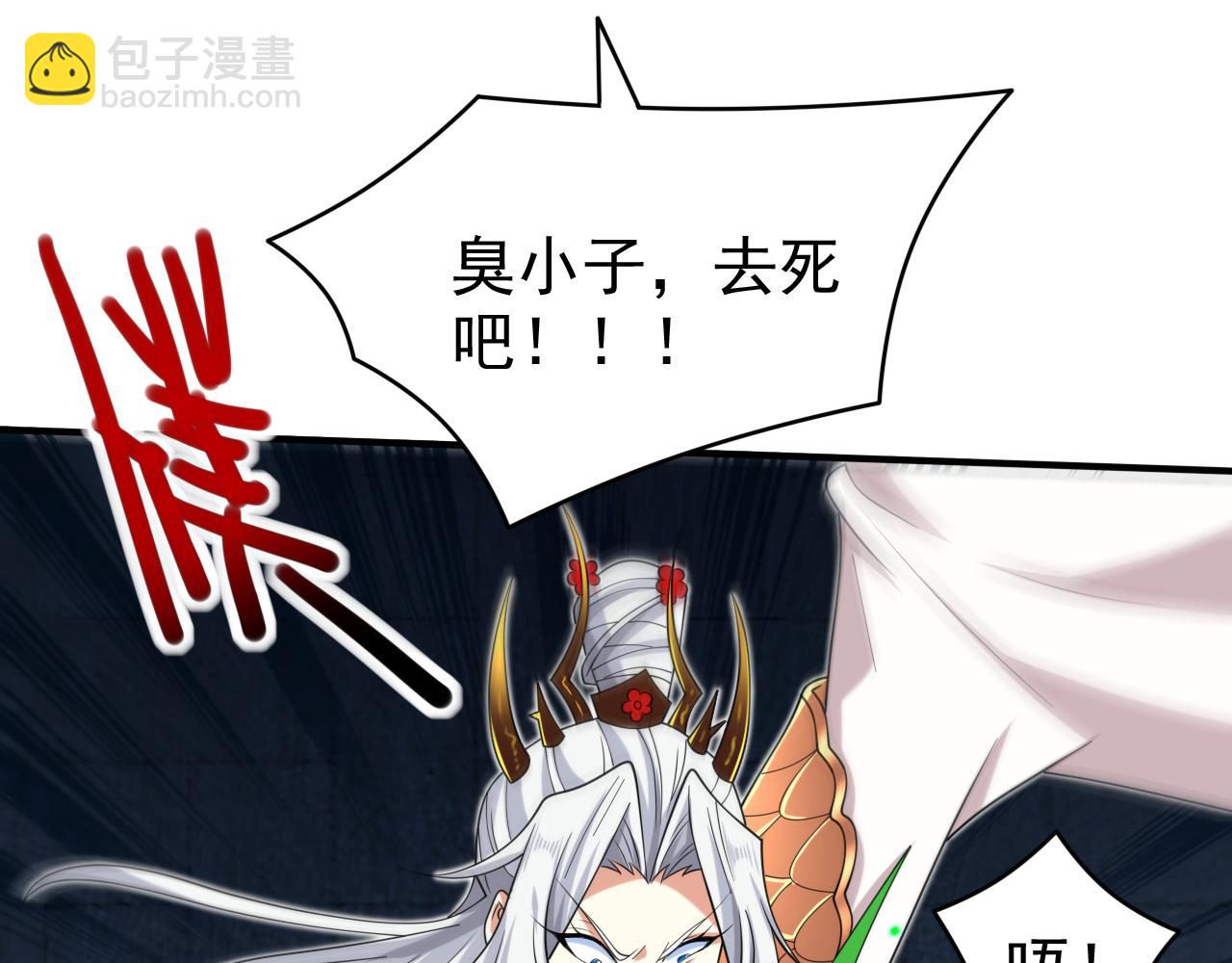 第163话 陆尘他…没气了？！26