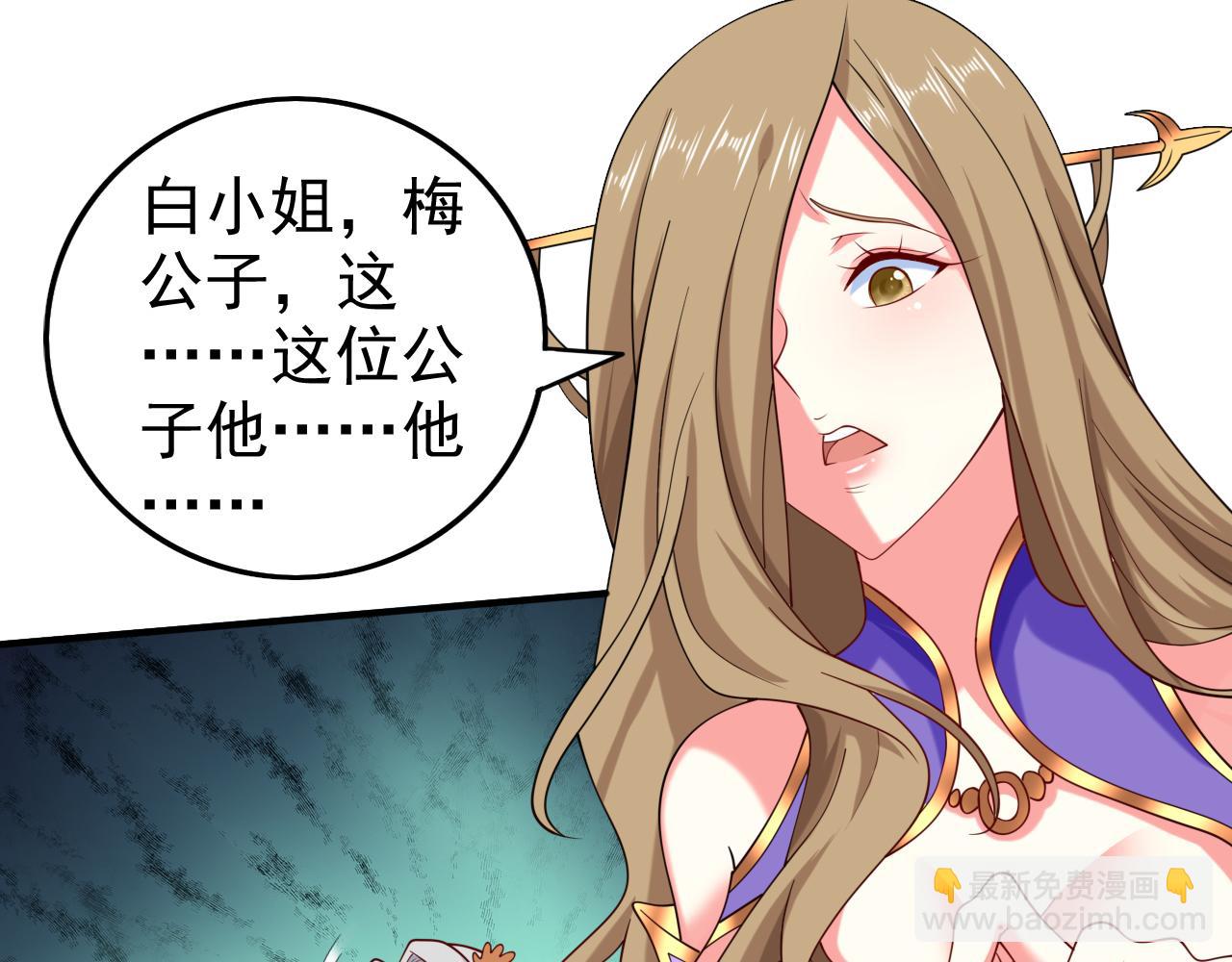 第163话 陆尘他…没气了？！38