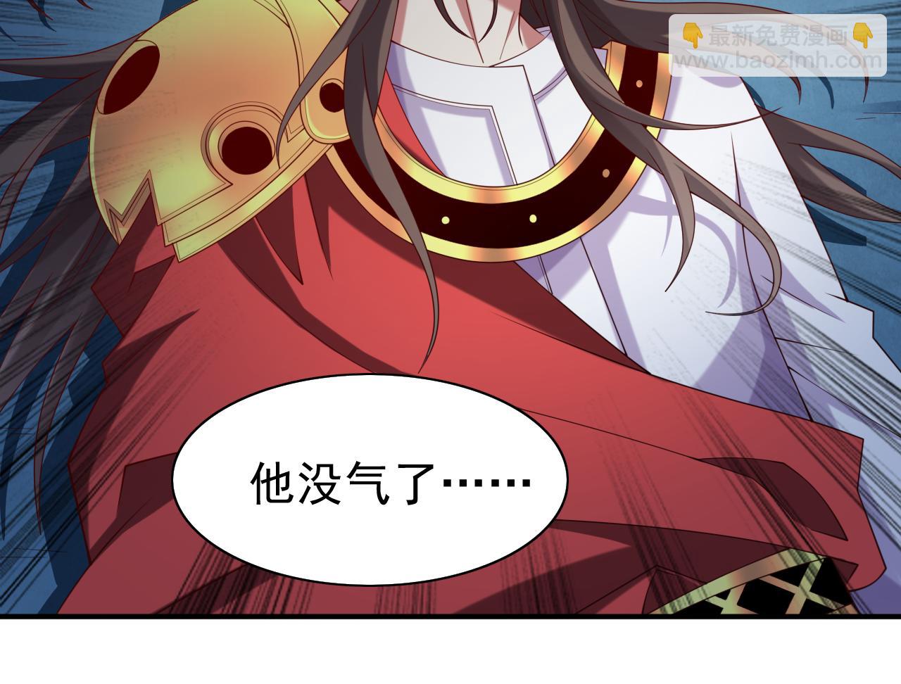 第163话 陆尘他…没气了？！41