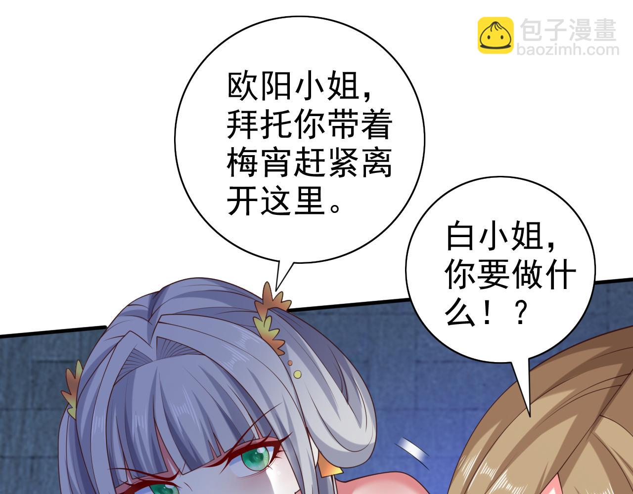 第163话 陆尘他…没气了？！50