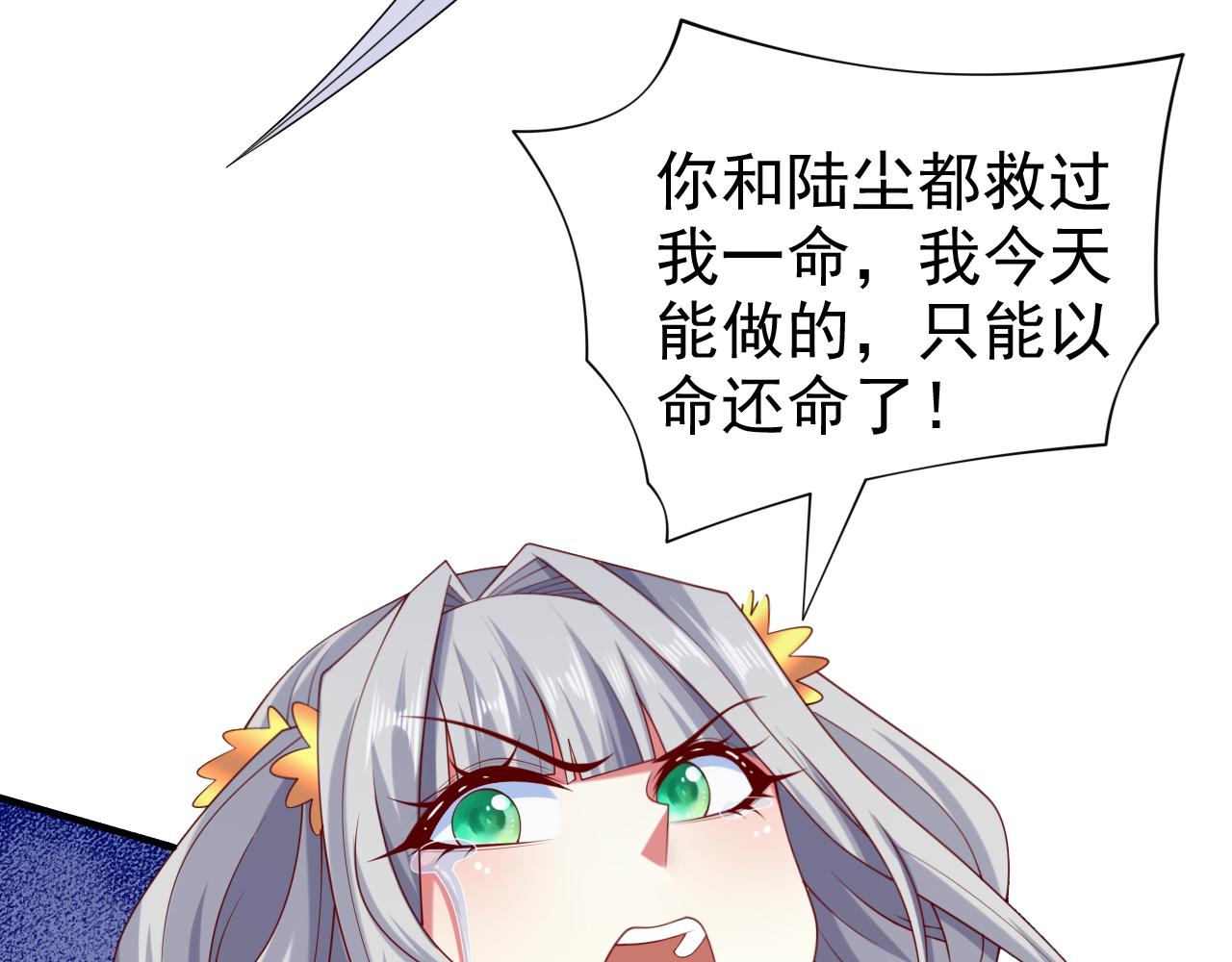 第163话 陆尘他…没气了？！54