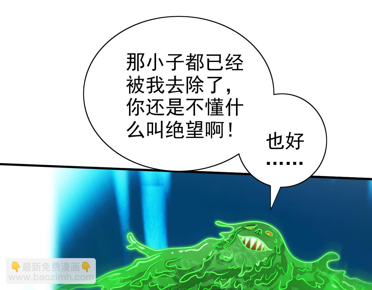 第163话 陆尘他…没气了？！59