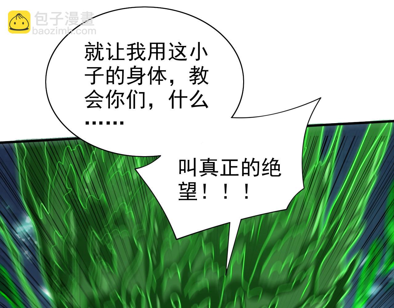 第163话 陆尘他…没气了？！63