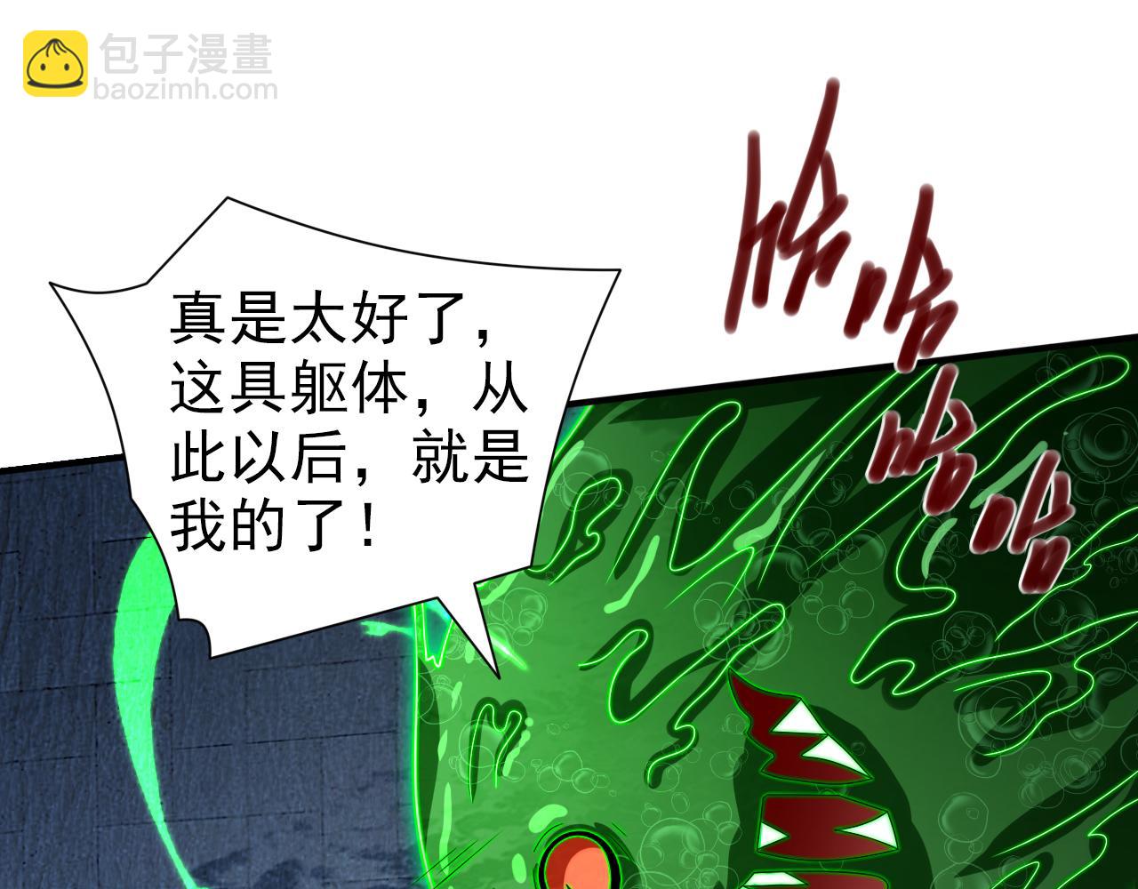 第163话 陆尘他…没气了？！68