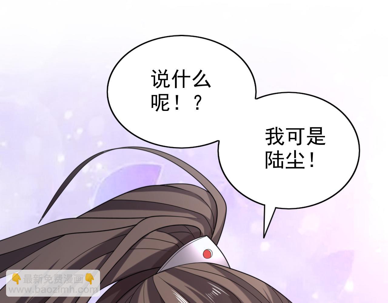第163话 陆尘他…没气了？！81