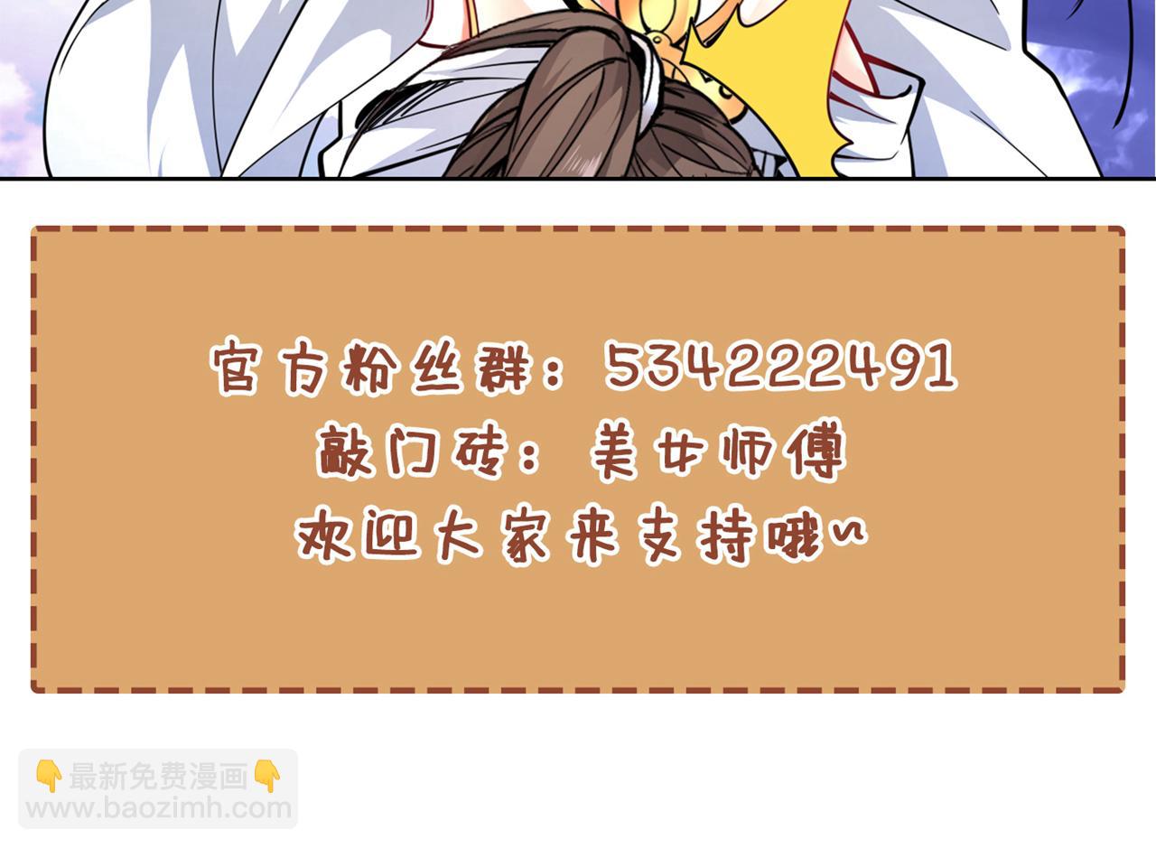 第163话 陆尘他…没气了？！86