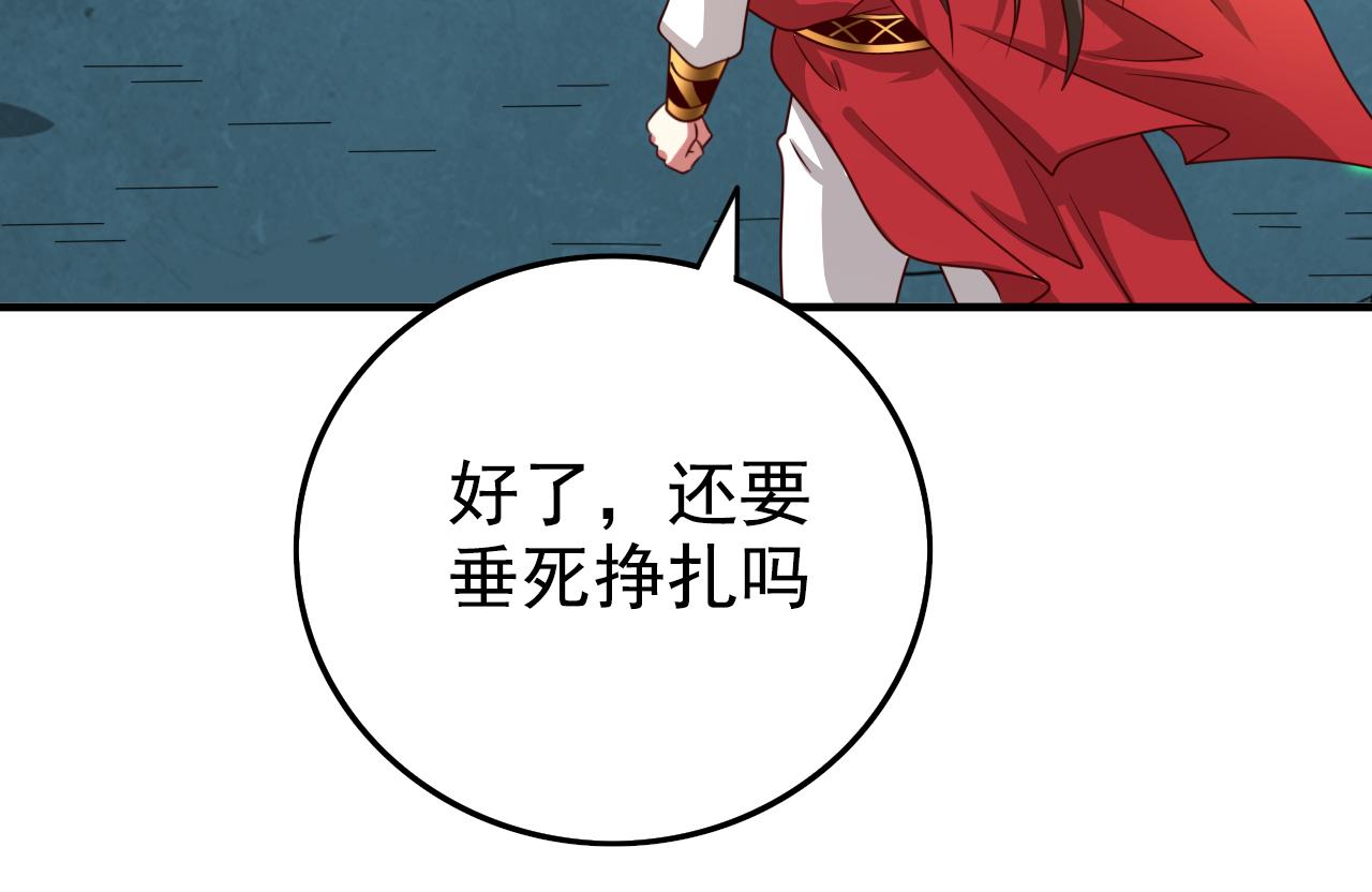 第165话 一起死吧！11