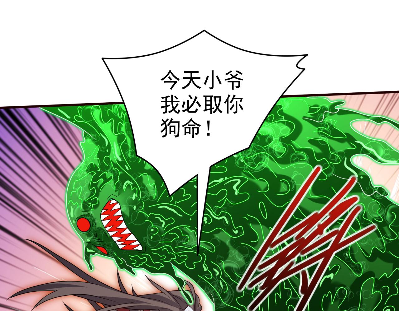 第165话 一起死吧！25