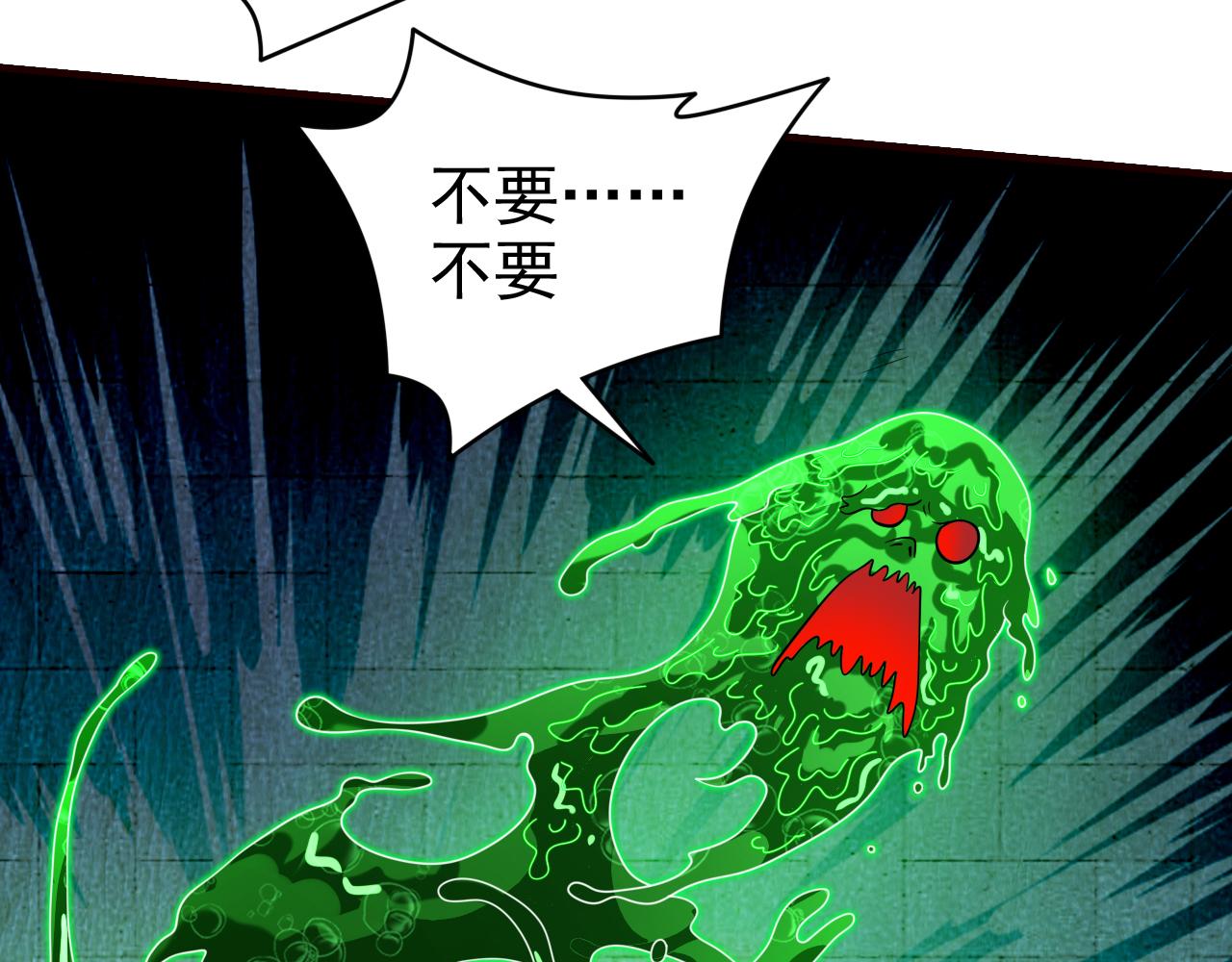 第165话 一起死吧！30