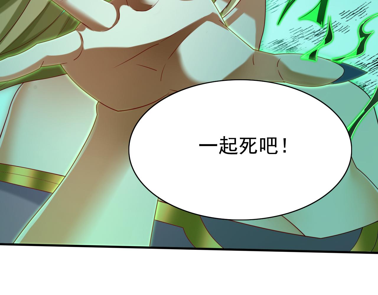 第165话 一起死吧！43