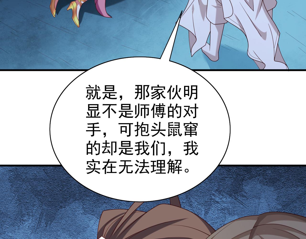 第165话 一起死吧！77