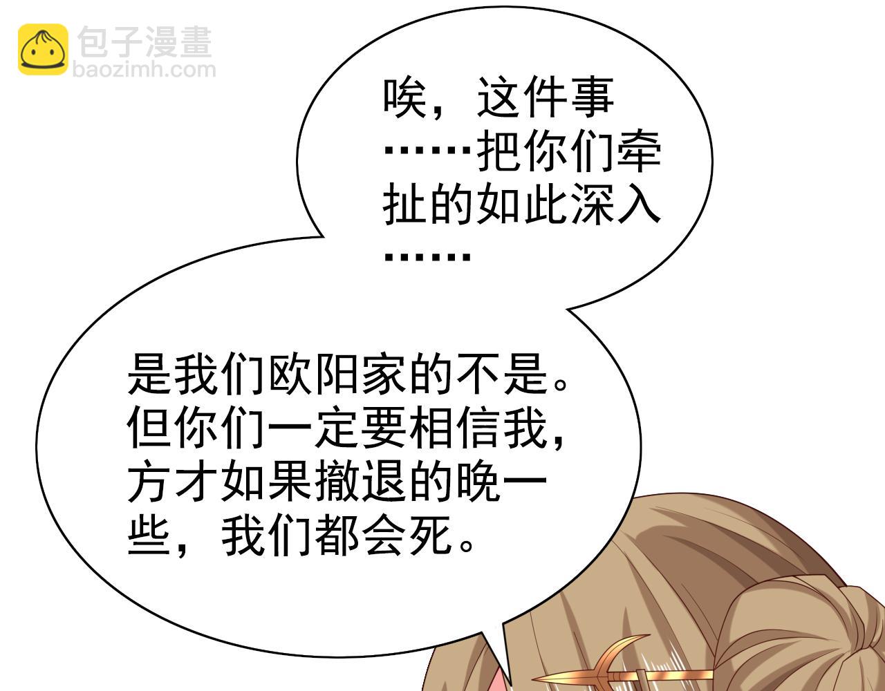 第165话 一起死吧！82