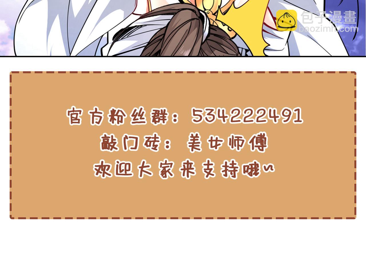 第165话 一起死吧！87