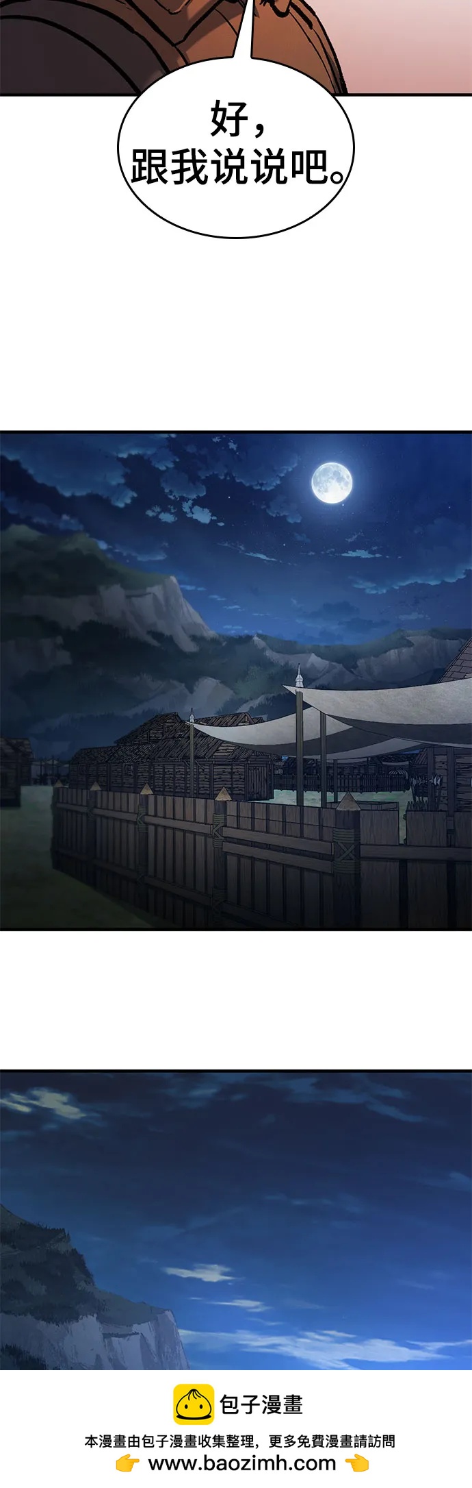 第46话49