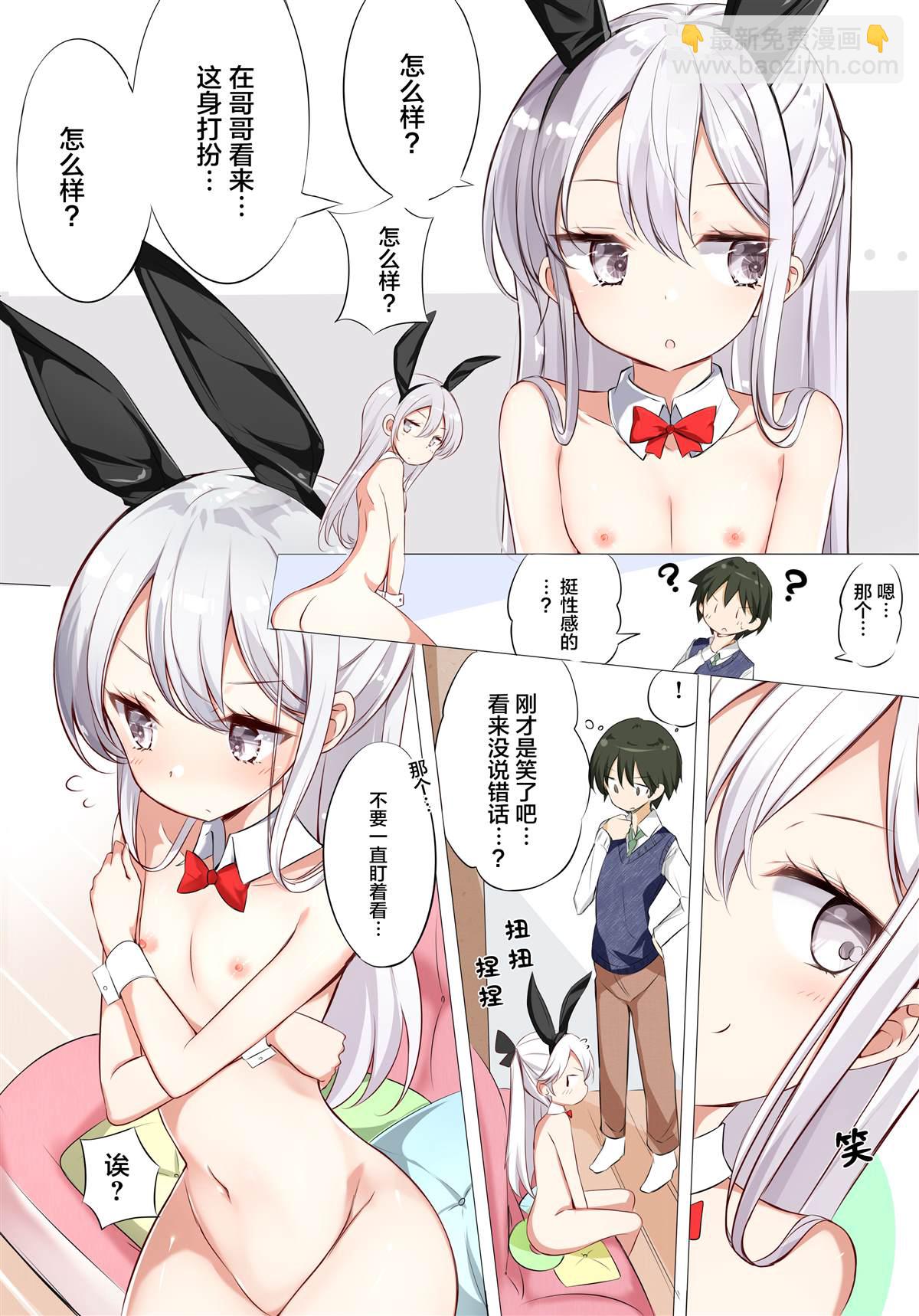 第1.1话2