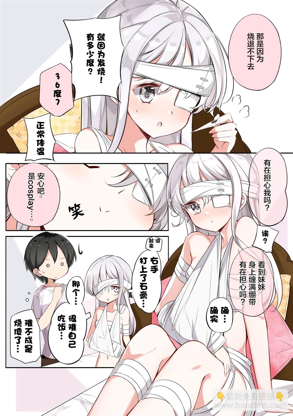 第8.1话2