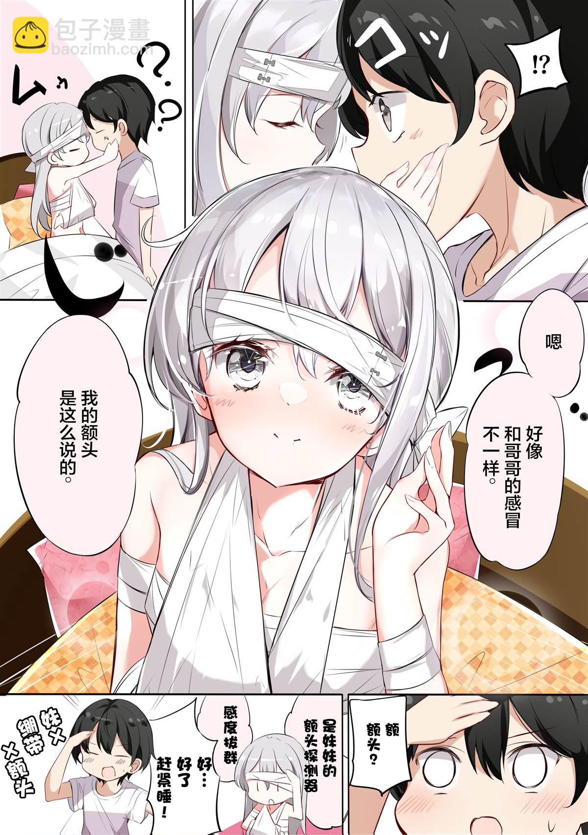 第8.1话4