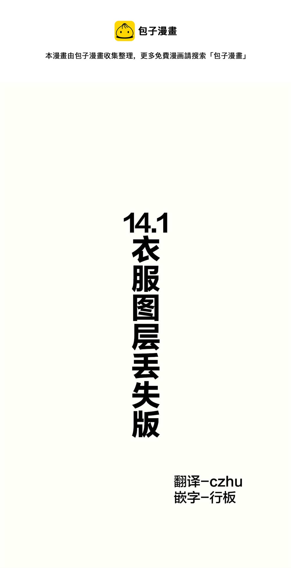 第14.1话0