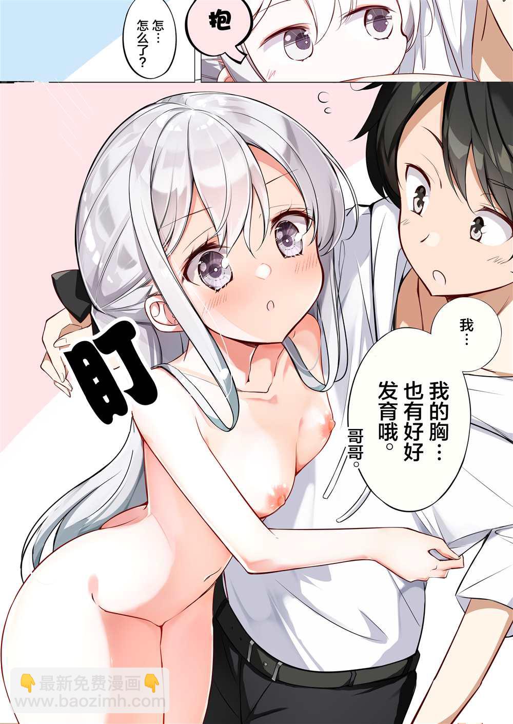 第14.1话4