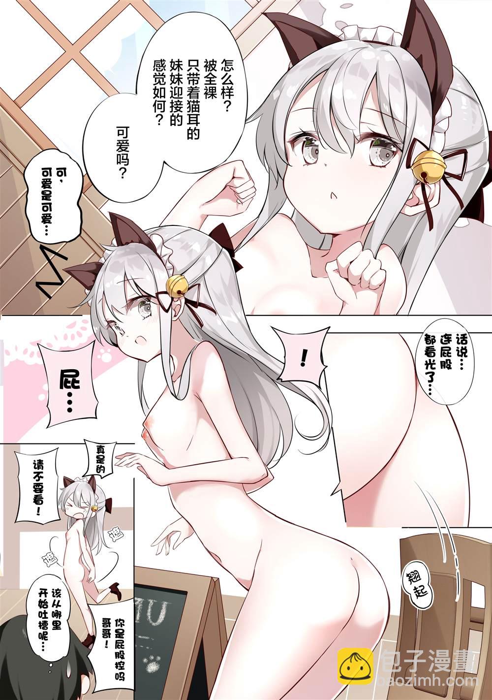 第15.1话2
