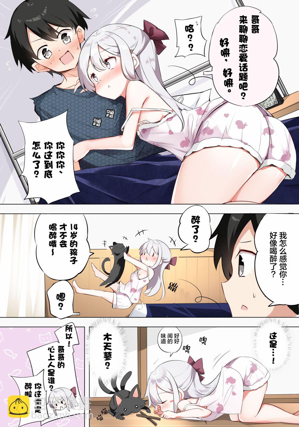 第17话2