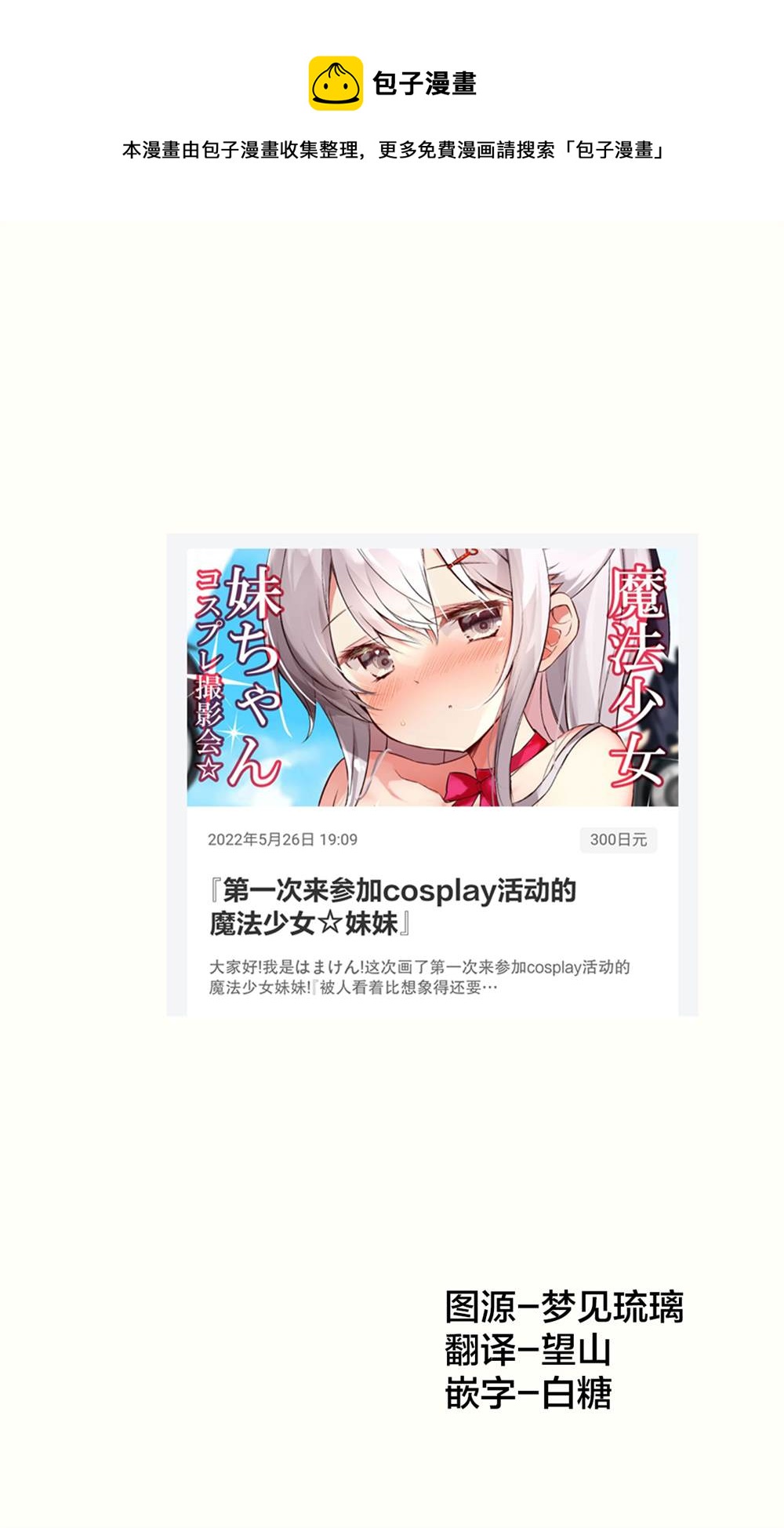 第29话0