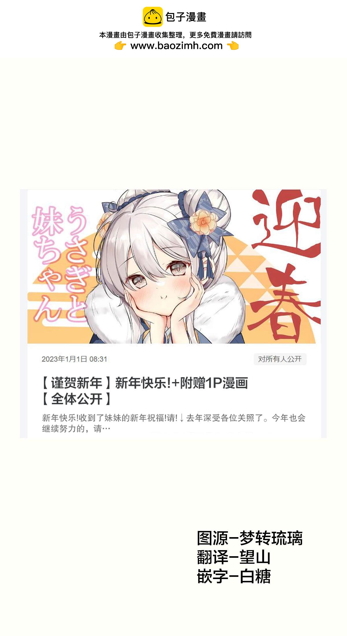 2023新年快乐0