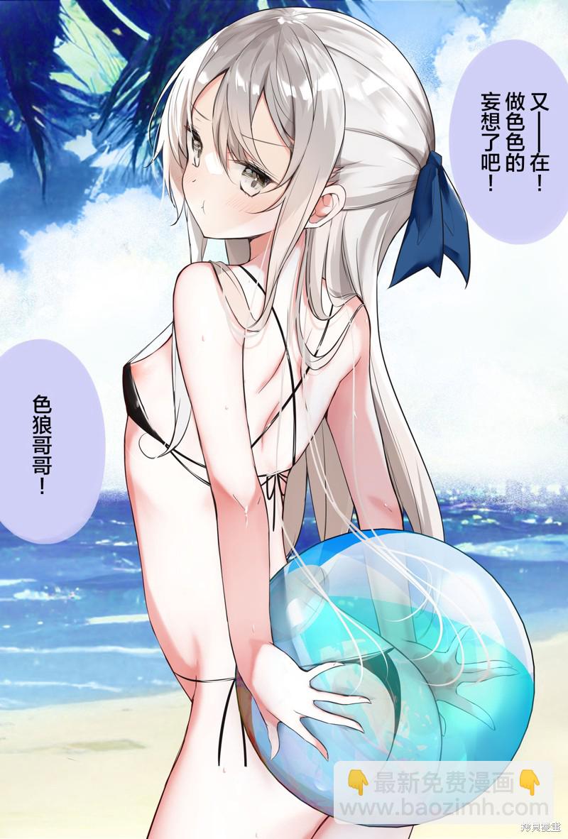 第38话3