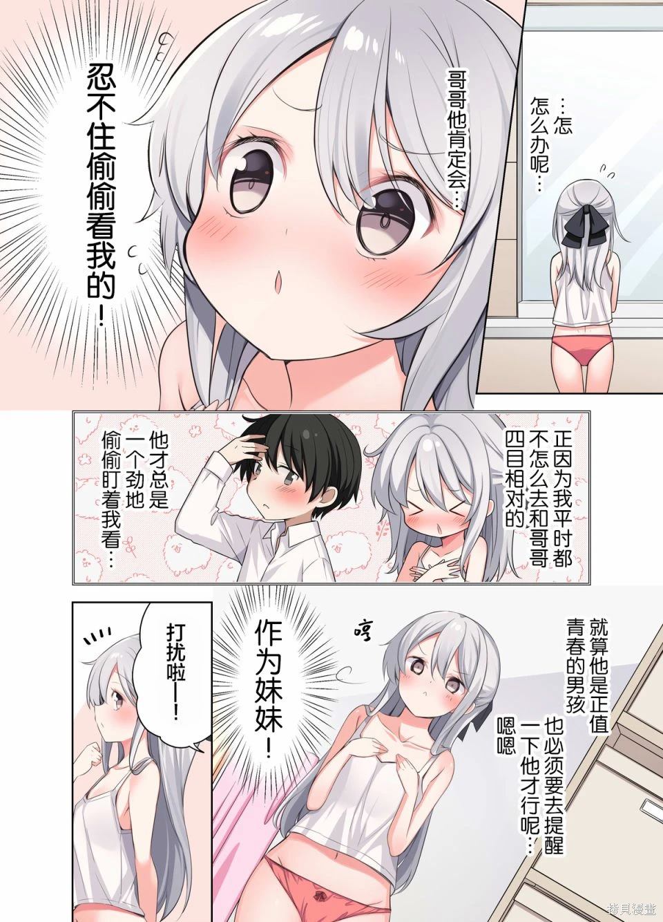 第50话2