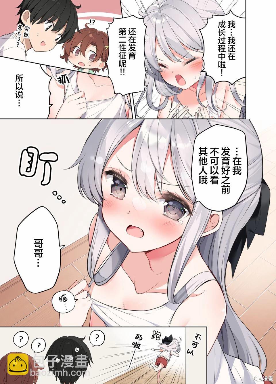 第50话5