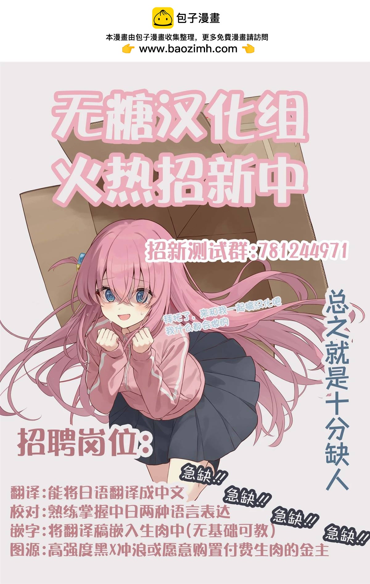 第54话3