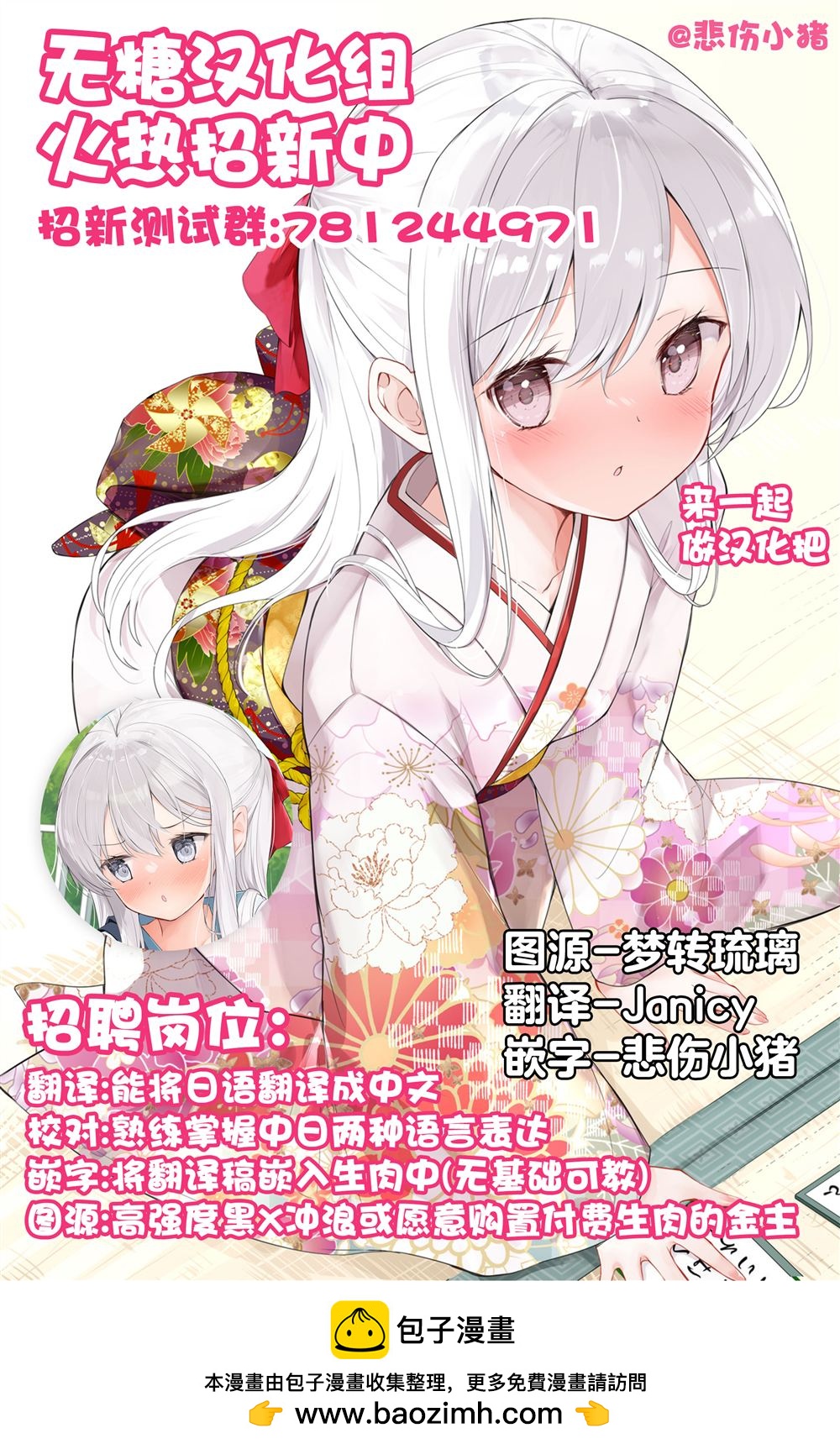第67话4