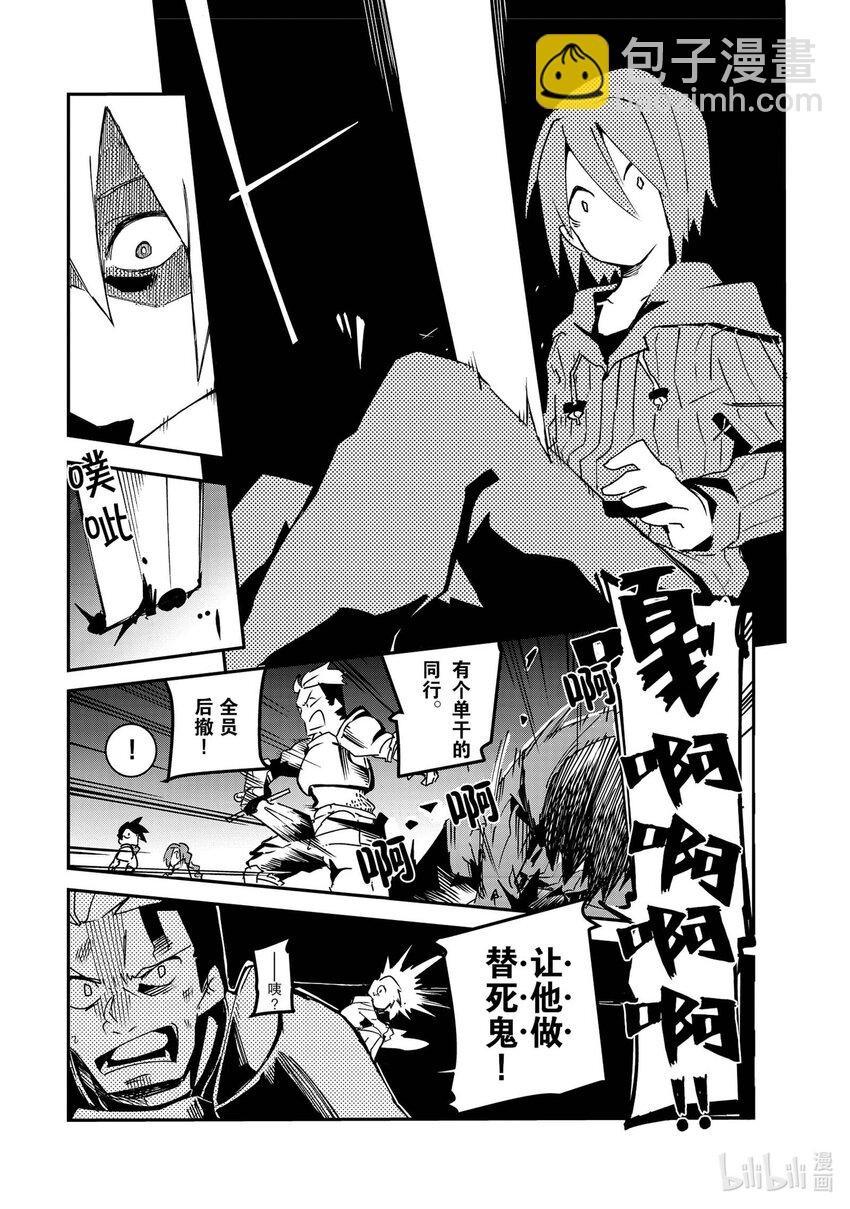 第1层 「迷宫的少年」13