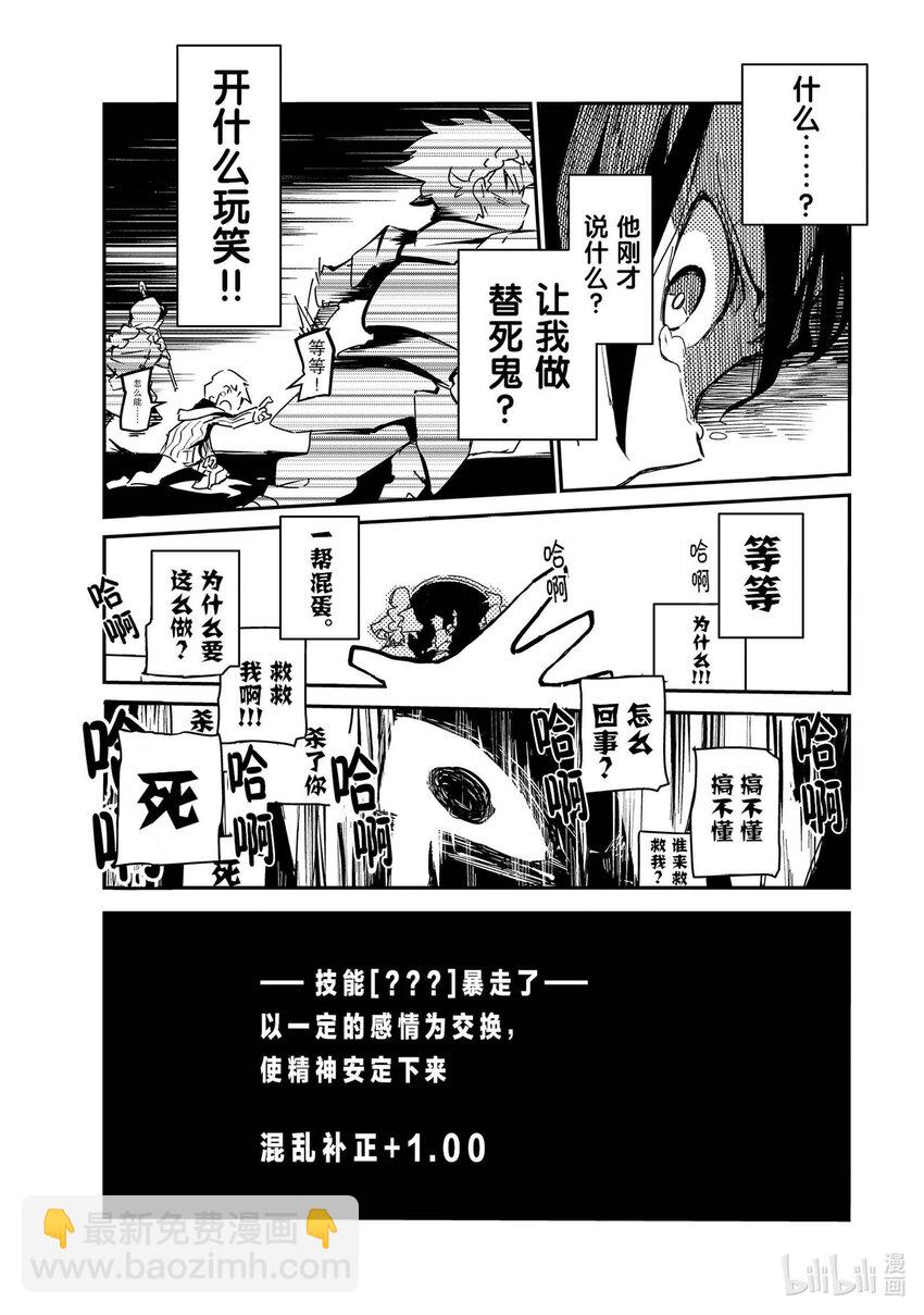 第1层 「迷宫的少年」14
