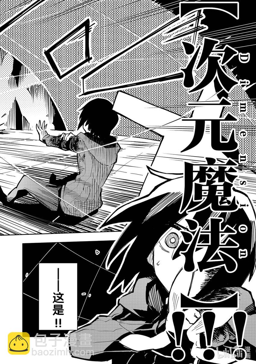 第1层 「迷宫的少年」24